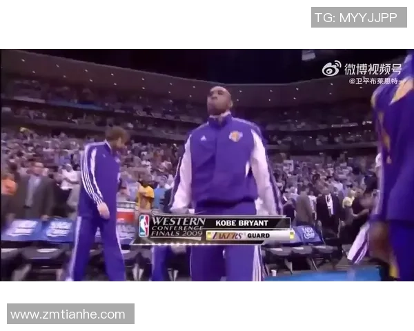 麦迪与科比在季后赛的巅峰对决与传奇时刻回顾