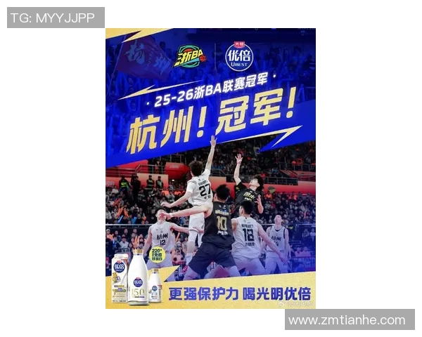 杭州篮球队在钻石联赛中以50分稳居积分榜首位全力争冠MBA