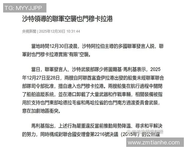 阿联酋与沙特激战在即赛前深度分析与战术解读